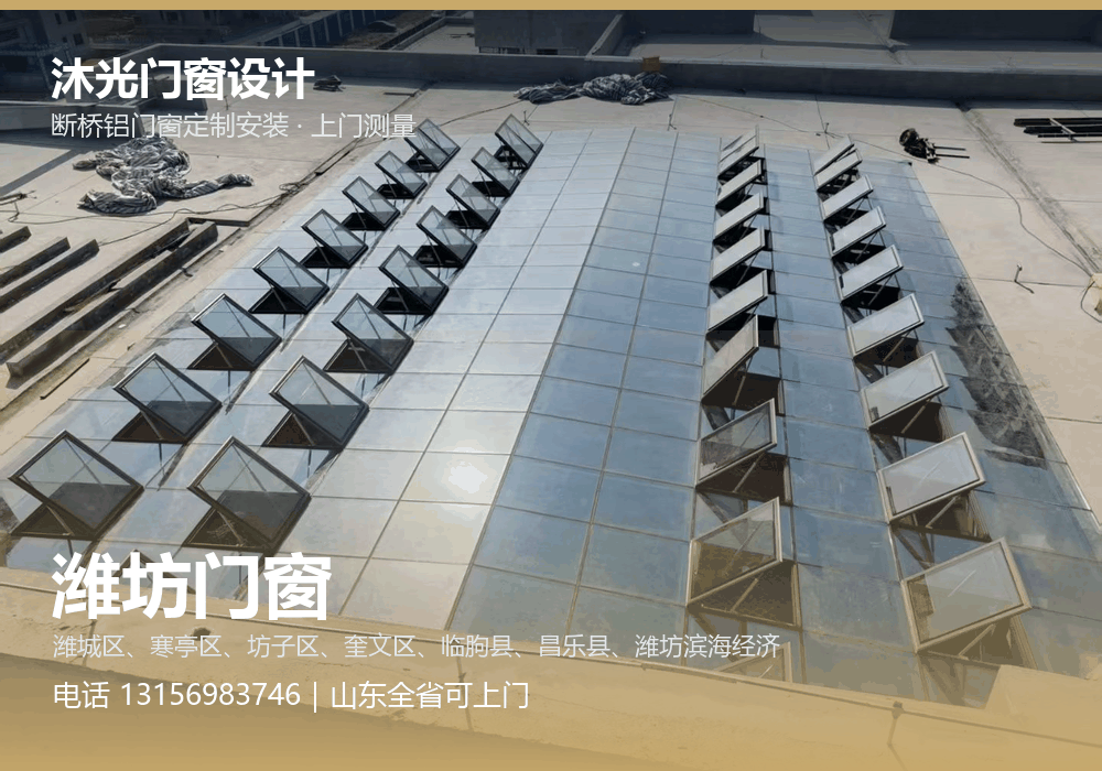 沐光门窗设计,面向潍坊市提供门窗定制与上门安装,电话 13156983746